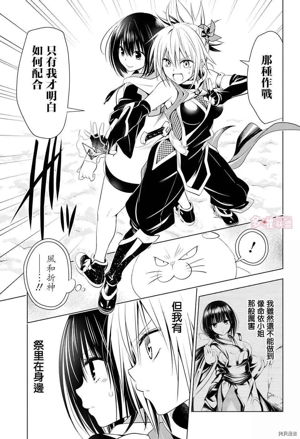 第39话 第7页