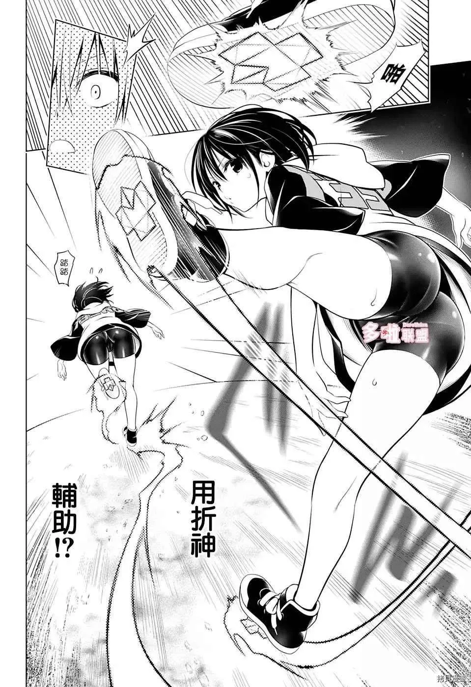 第39话 第10页