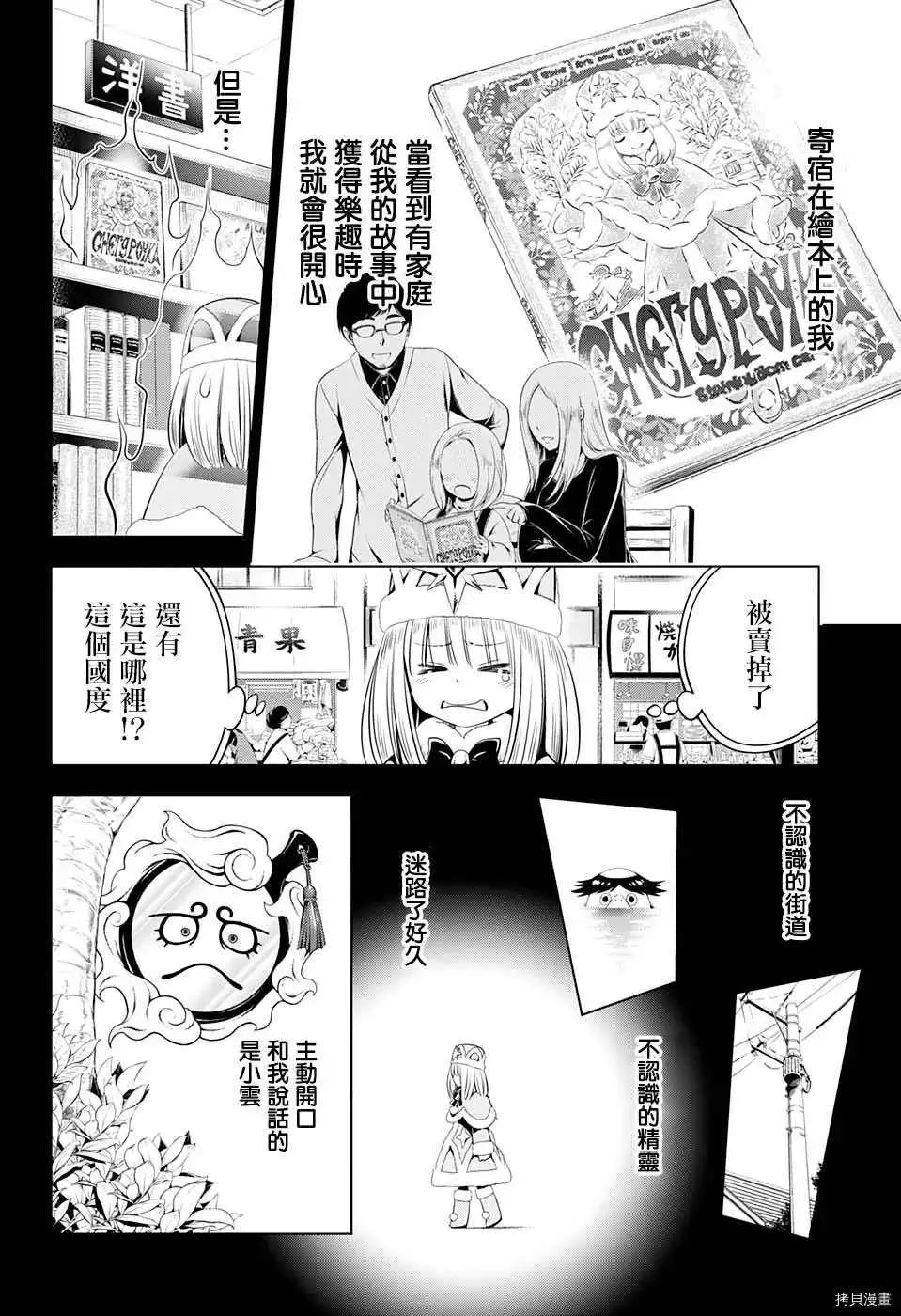 第39话 第12页