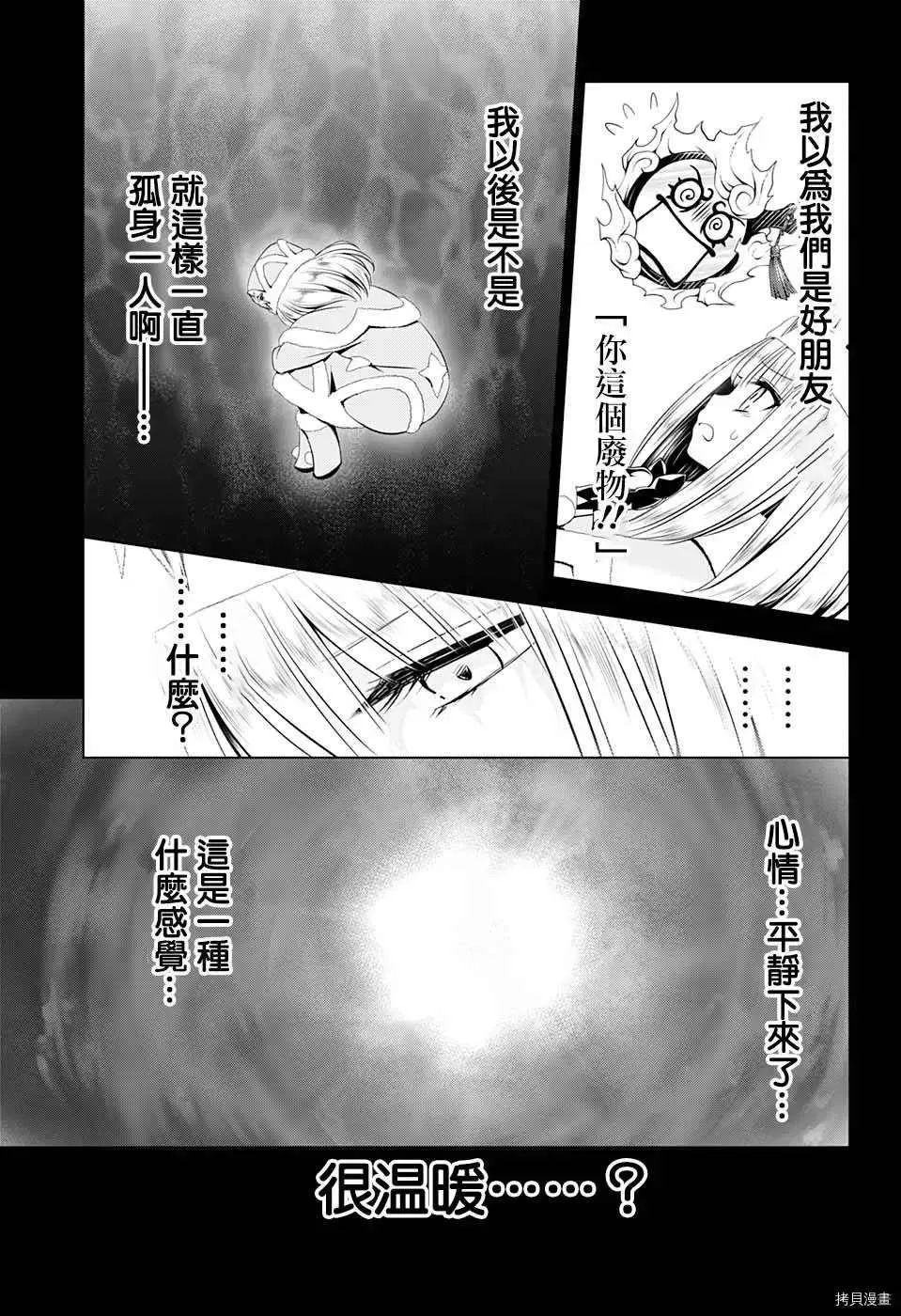 第39话 第13页