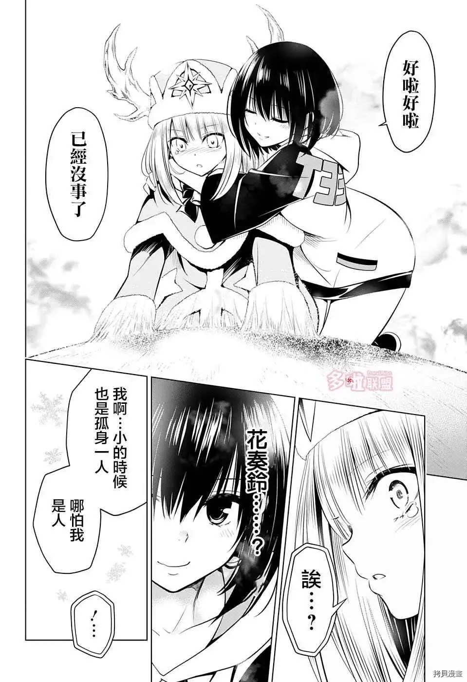 第39话 第14页