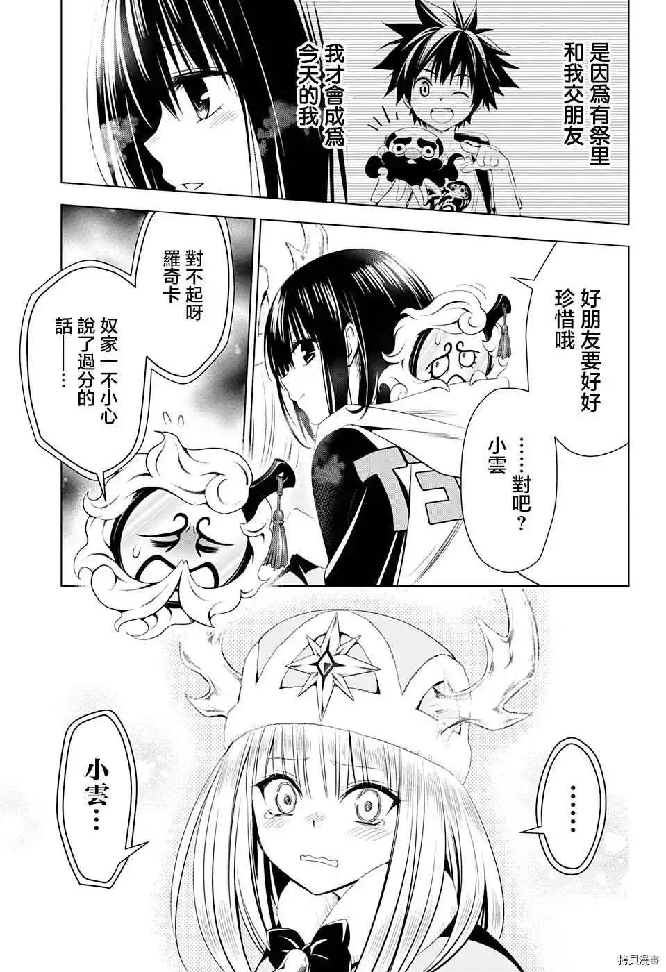第39话 第15页