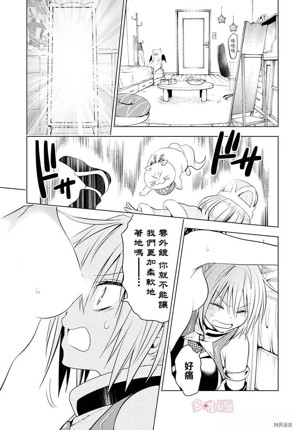 第39话 第17页