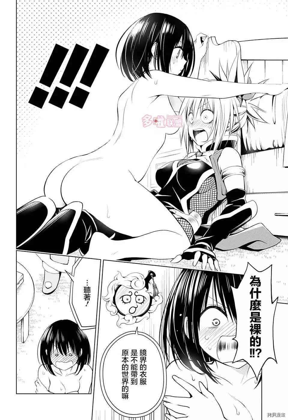 第39话 第18页