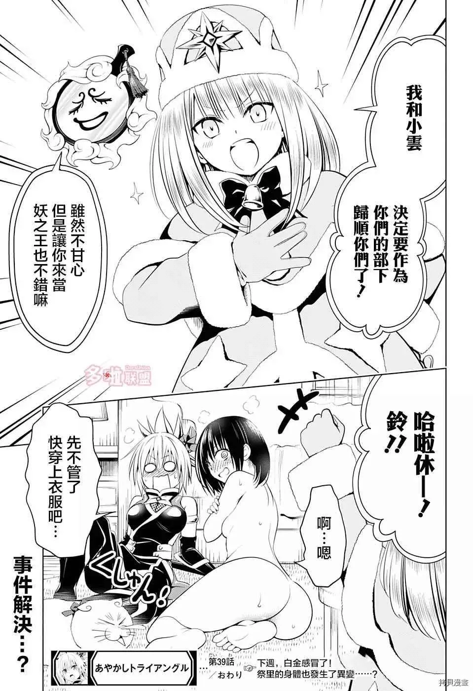第39话 第19页