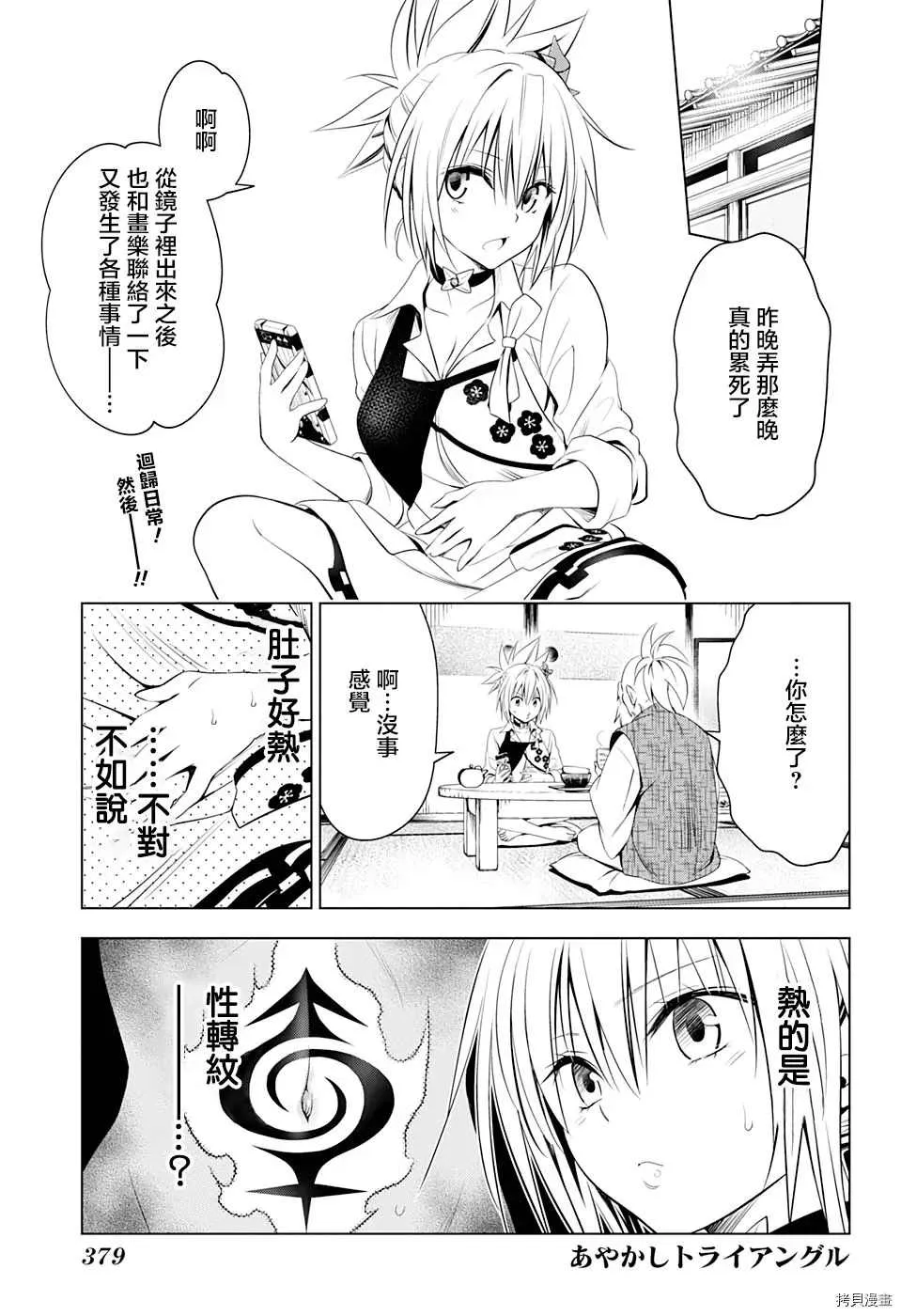 第40话 第1页