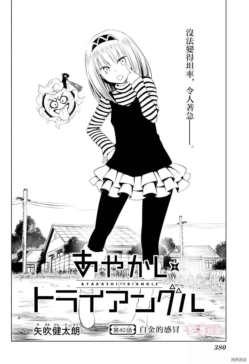 第40话 第2页