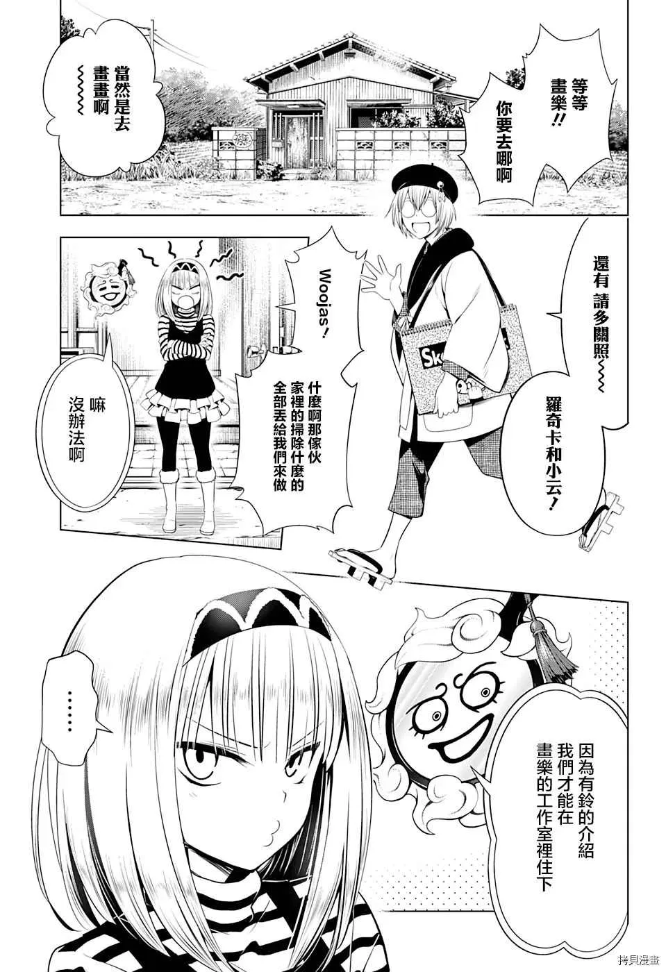 第40话 第3页