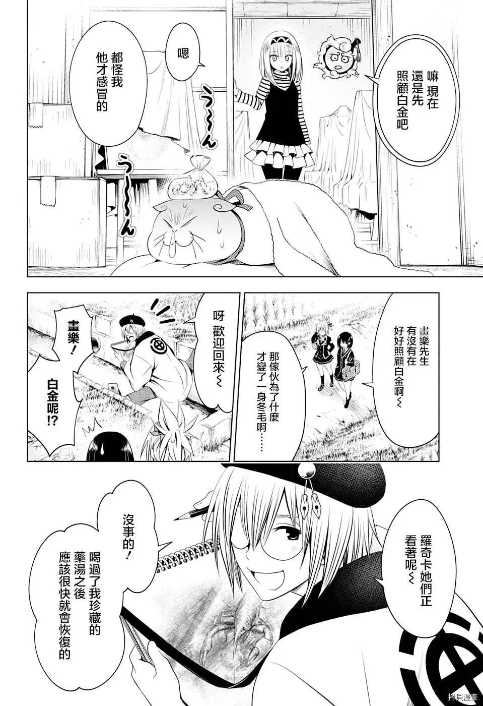 第40话 第4页