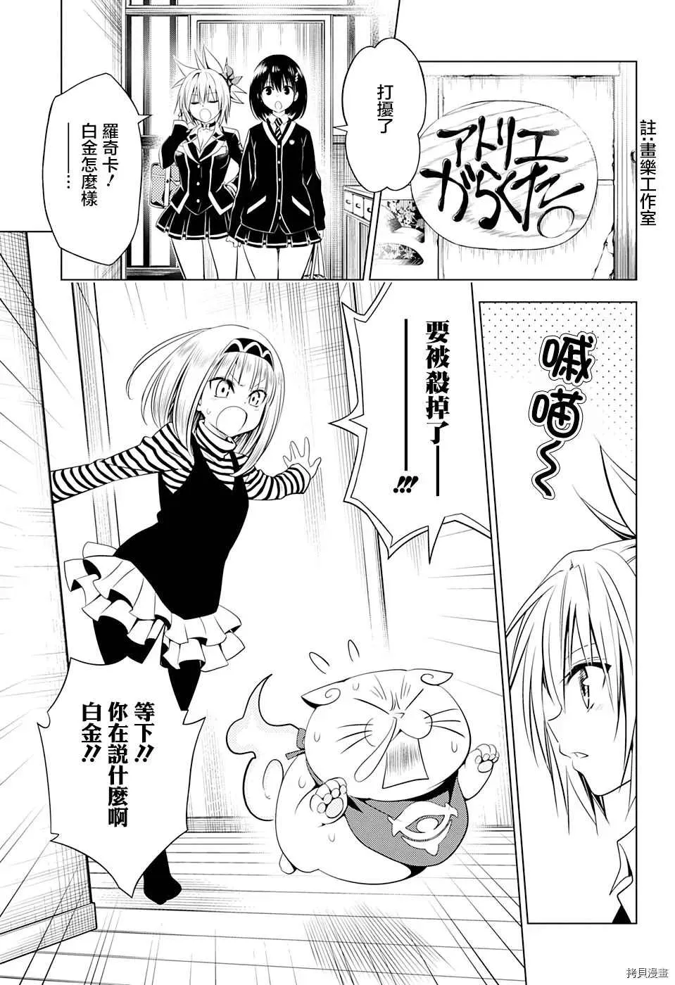 第40话 第5页