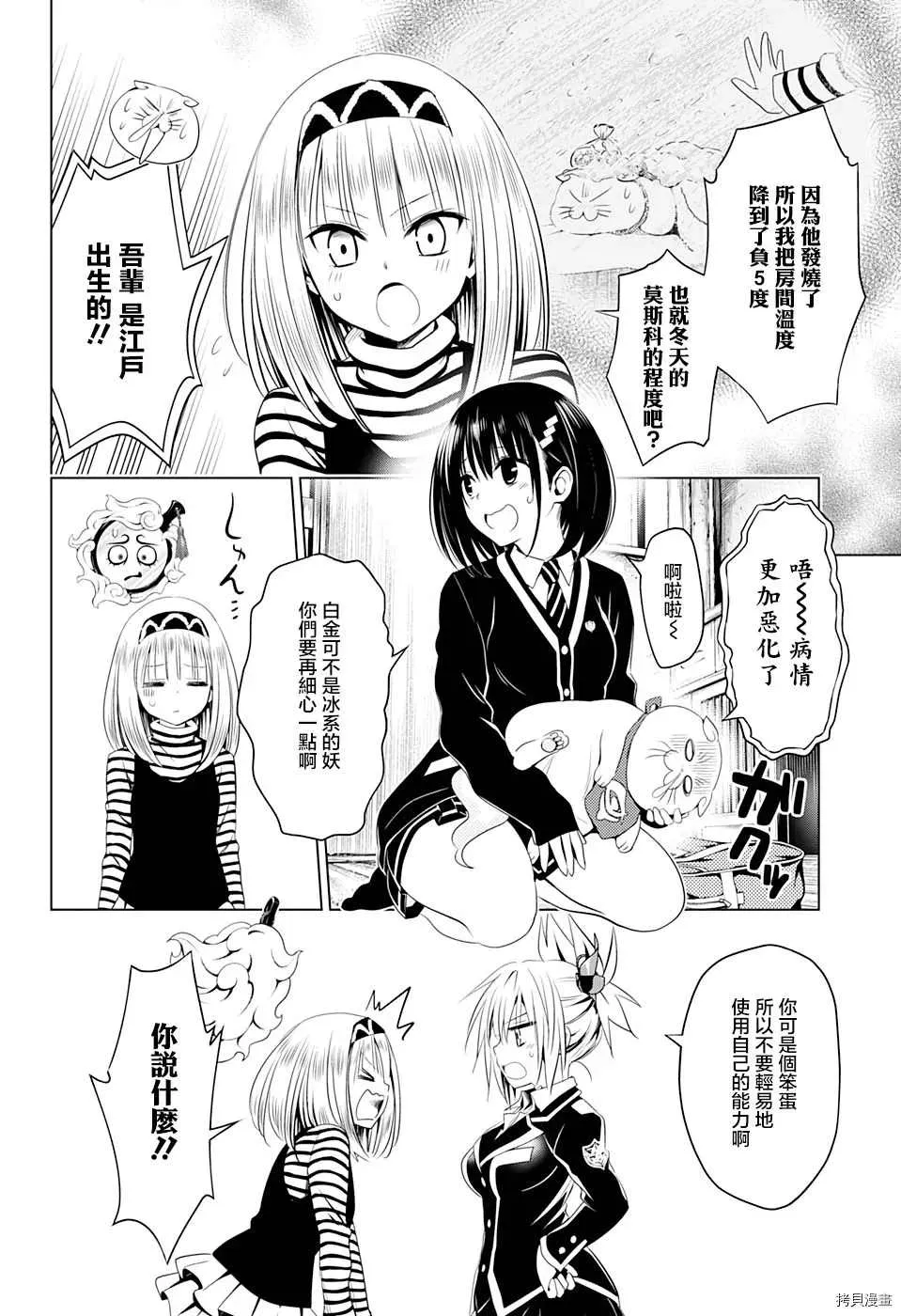 第40话 第6页