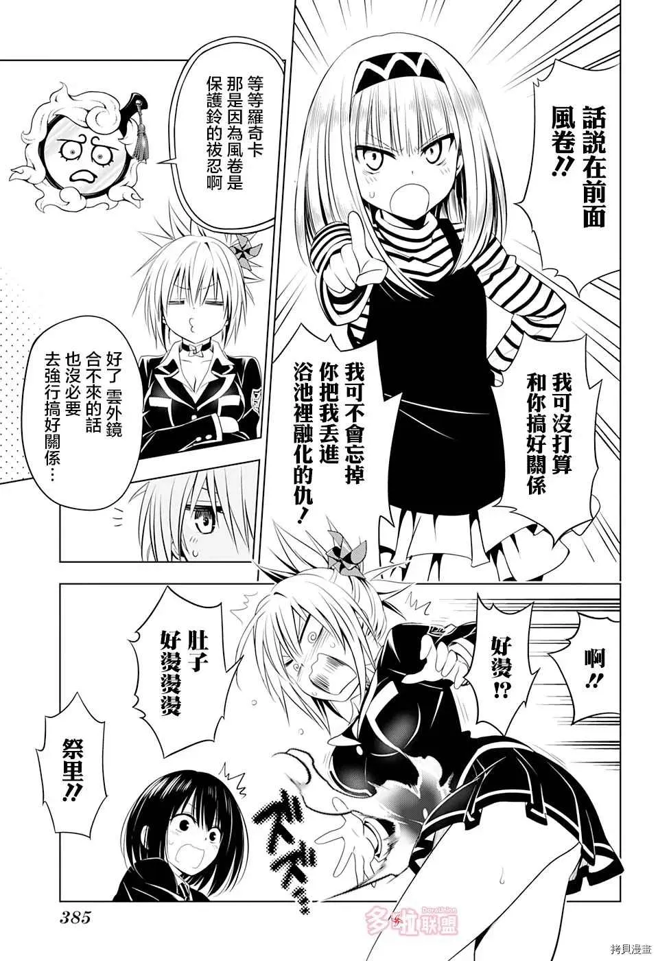 第40话 第7页