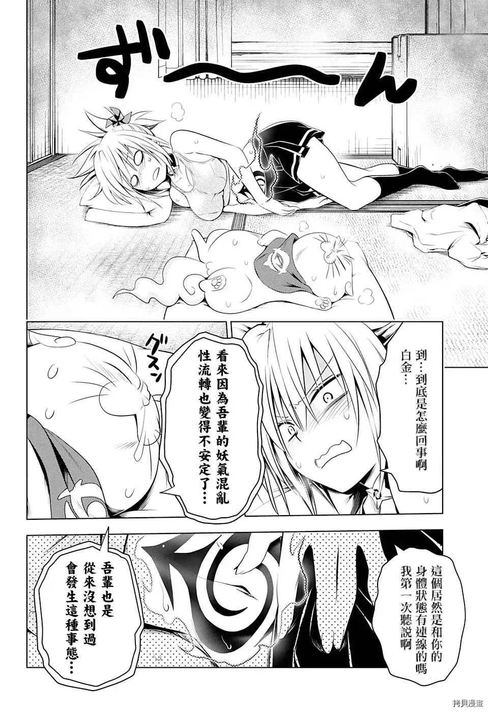 第40话 第8页