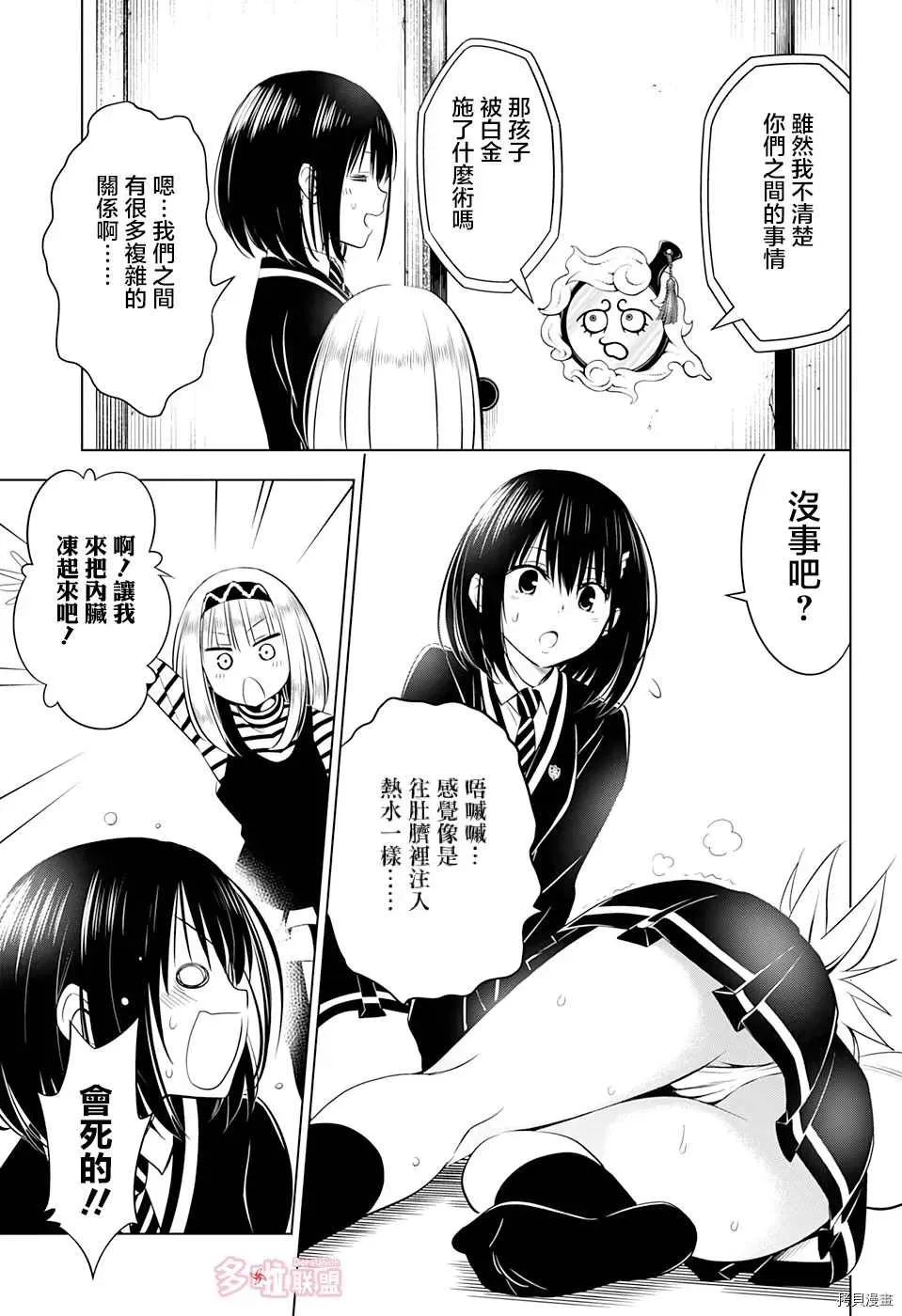 第40话 第9页