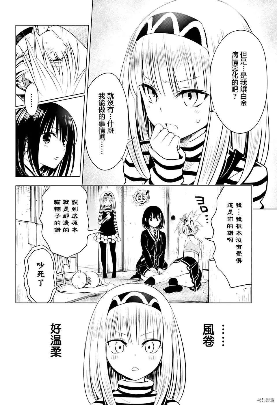 第40话 第10页