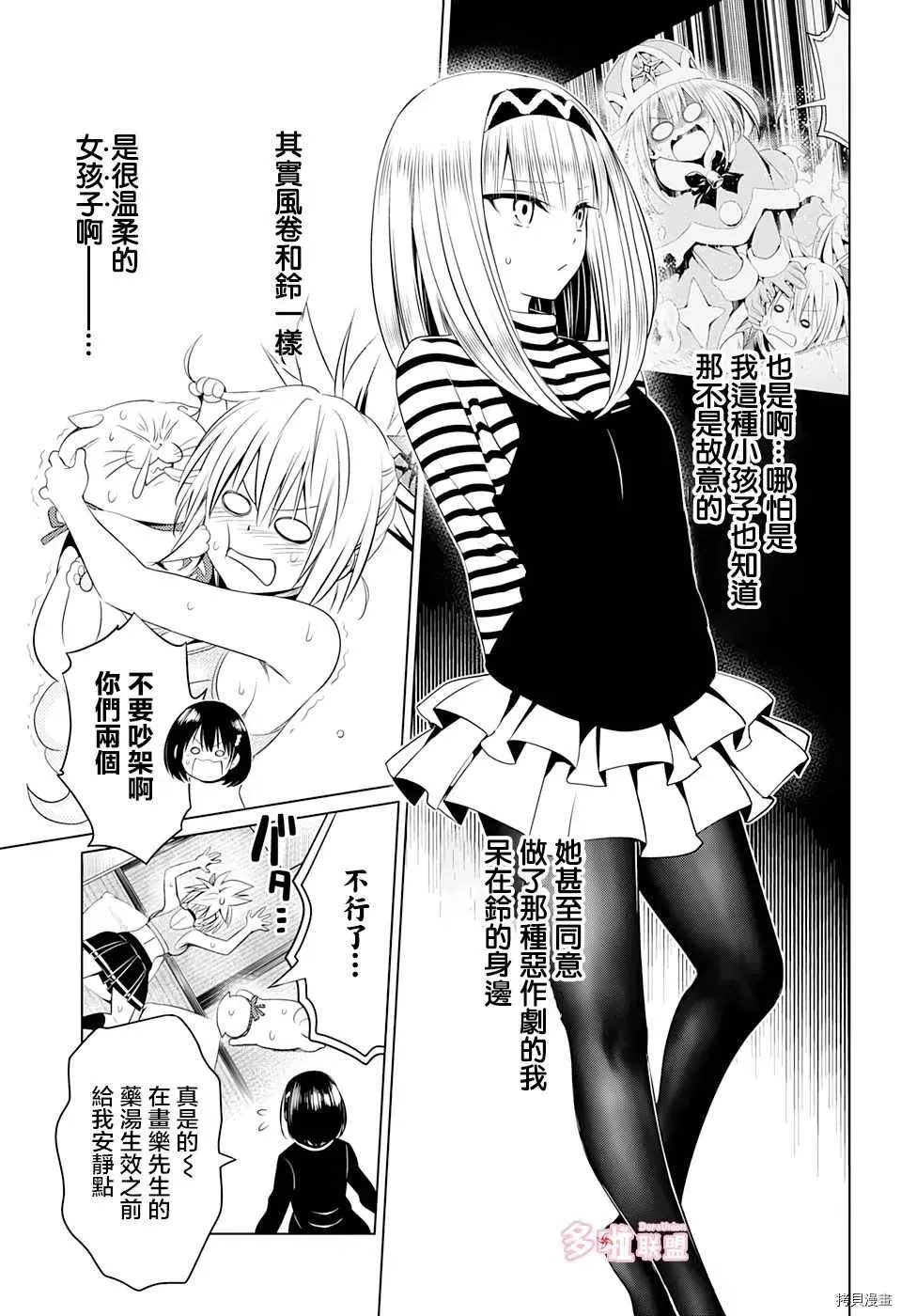 第40话 第11页