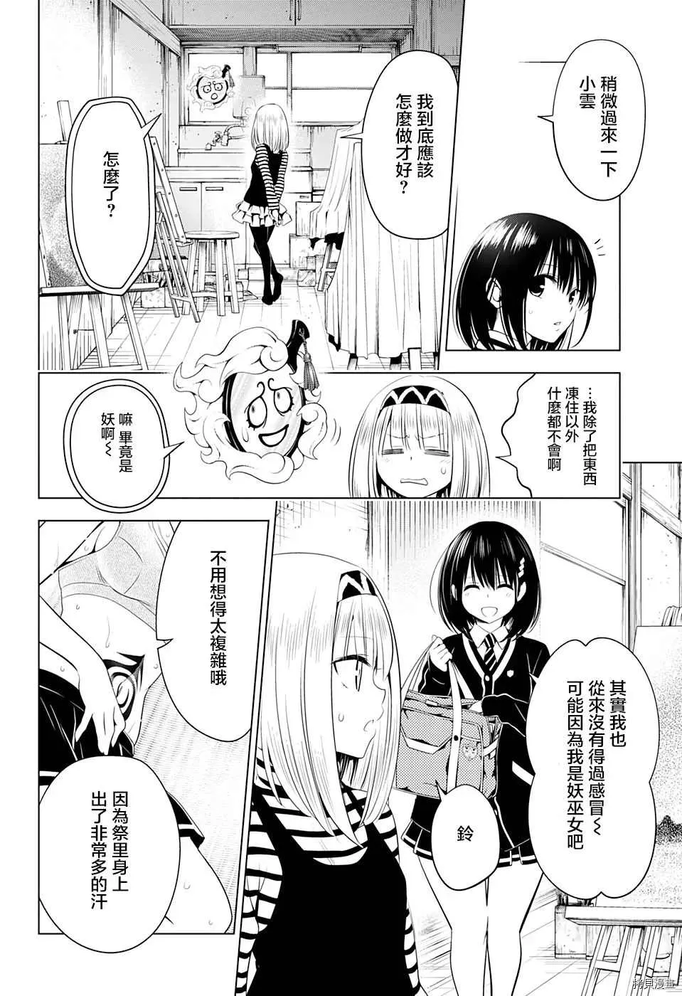 第40话 第12页