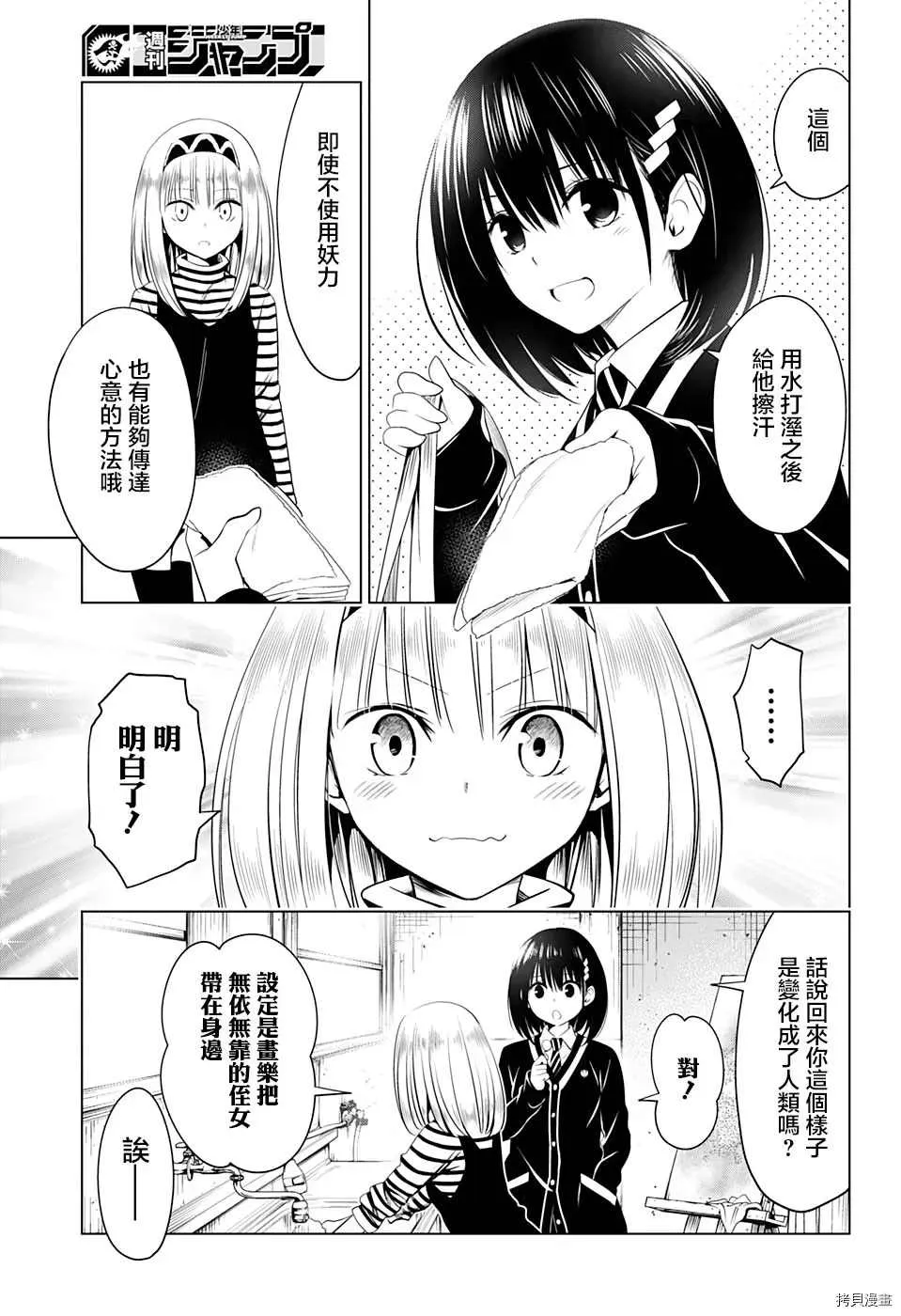 第40话 第13页