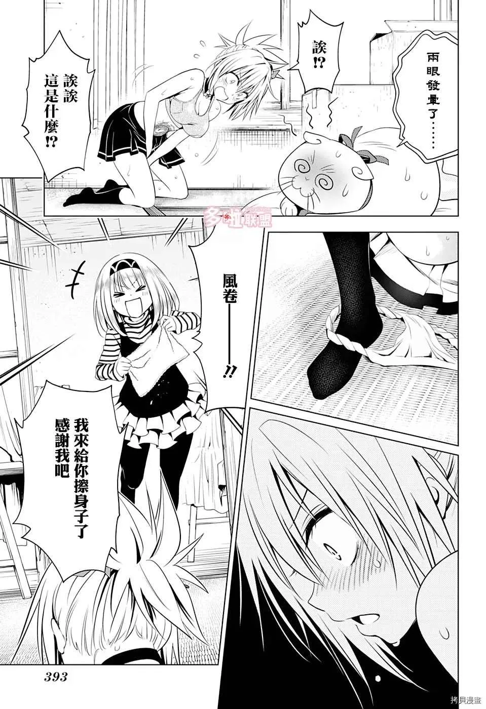 第40话 第15页