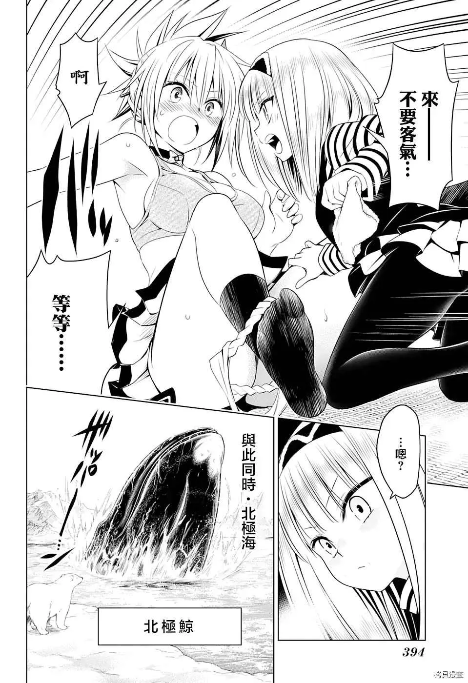 第40话 第16页