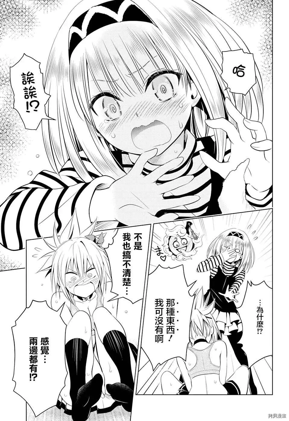 第40话 第17页