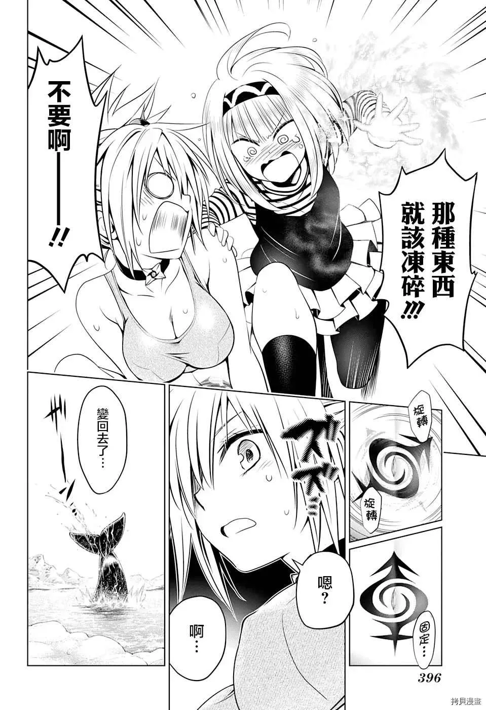 第40话 第18页