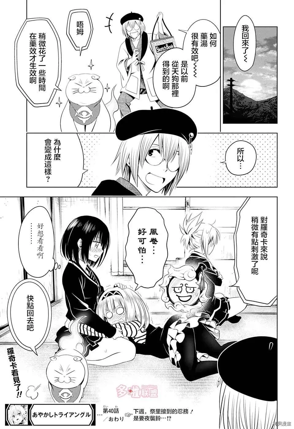 第40话 第19页