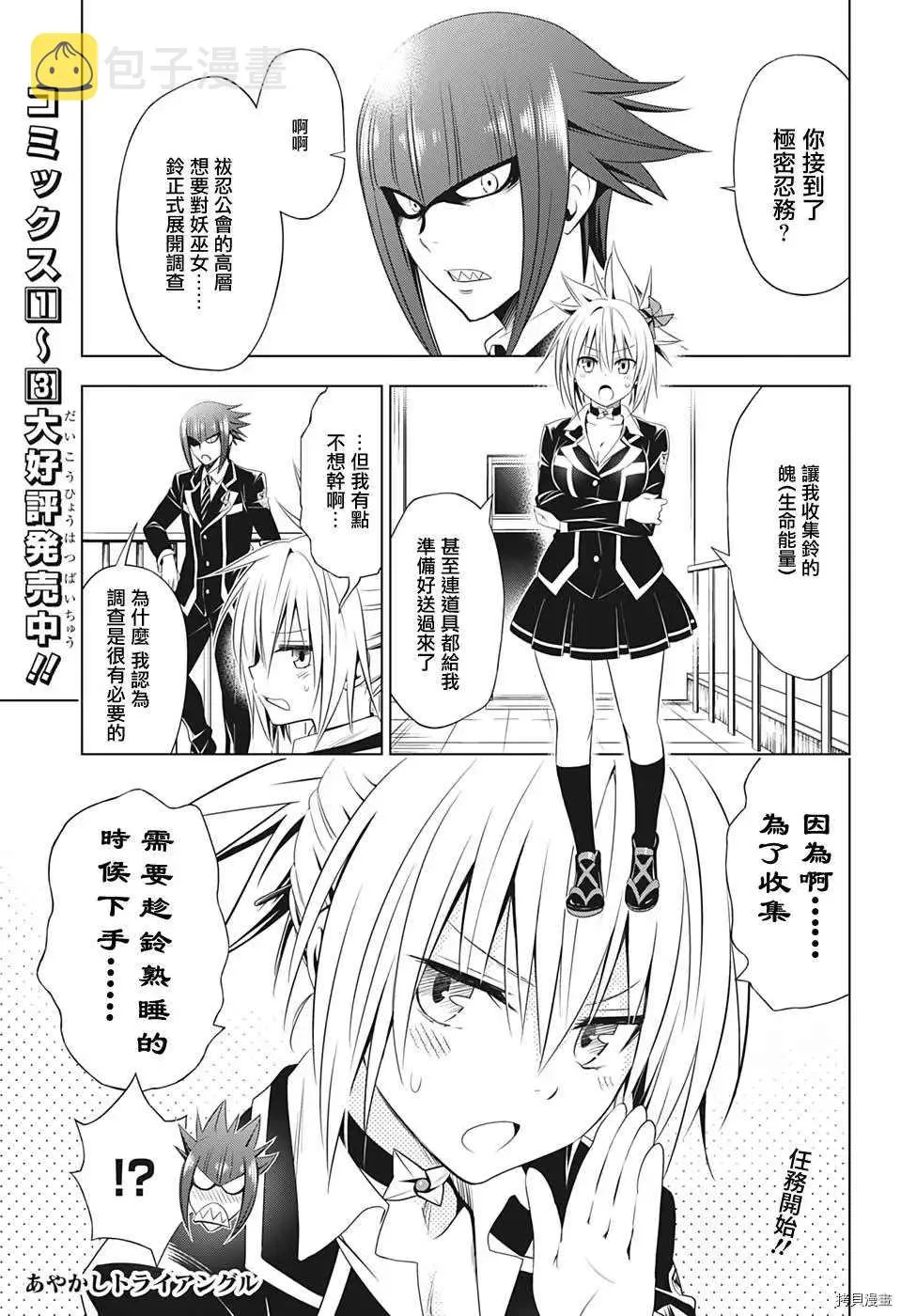 第41话 第1页