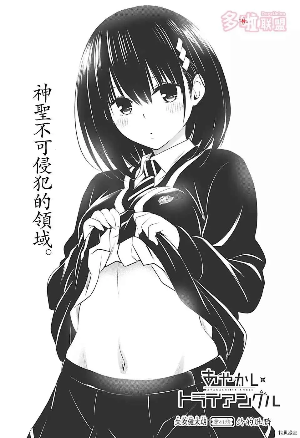 第41话 第2页