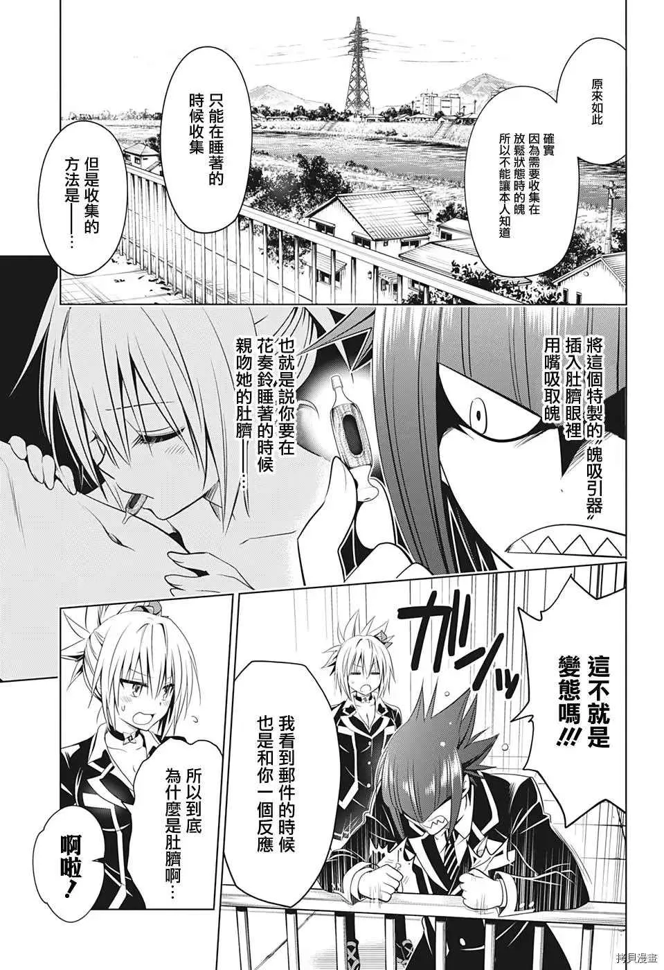 第41话 第3页
