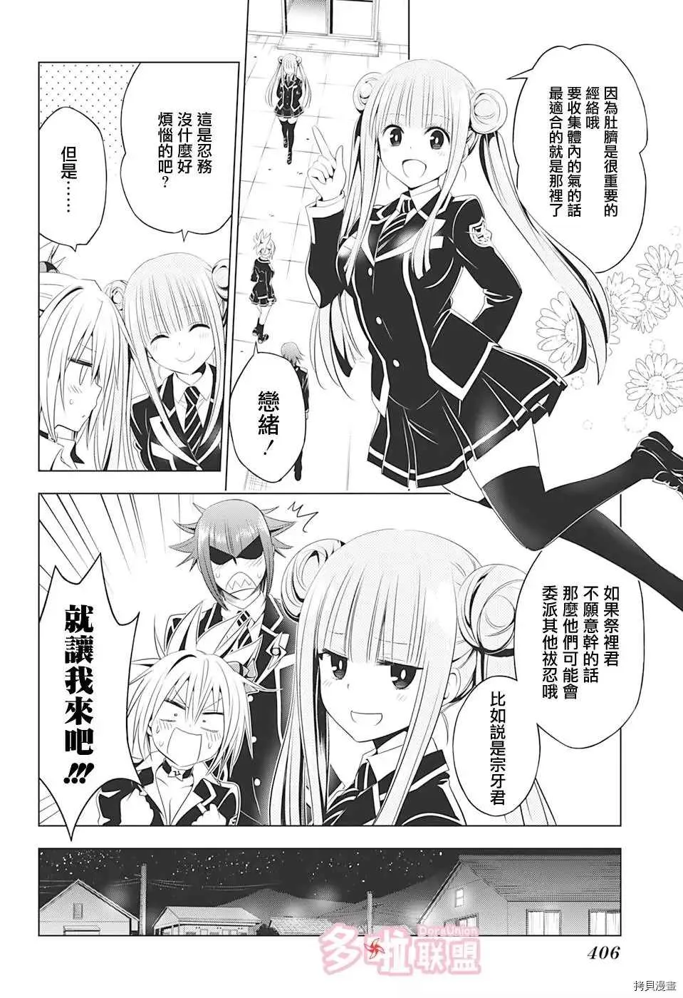 第41话 第4页