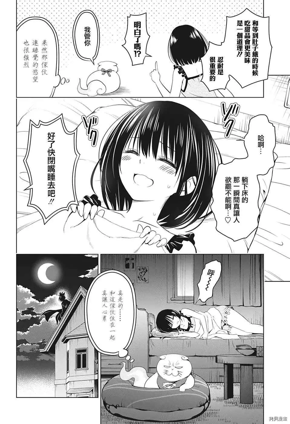 第41话 第6页