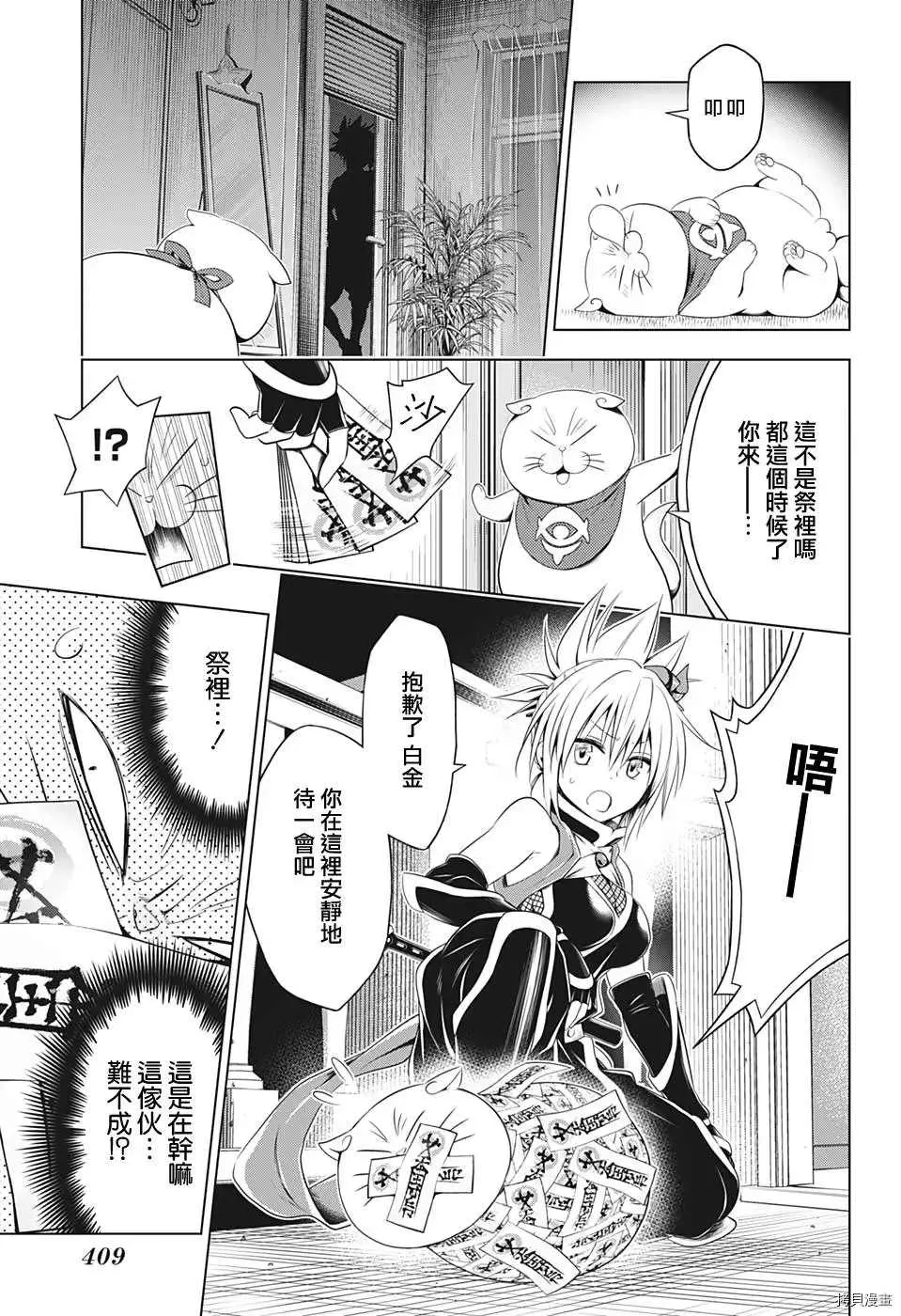 第41话 第7页