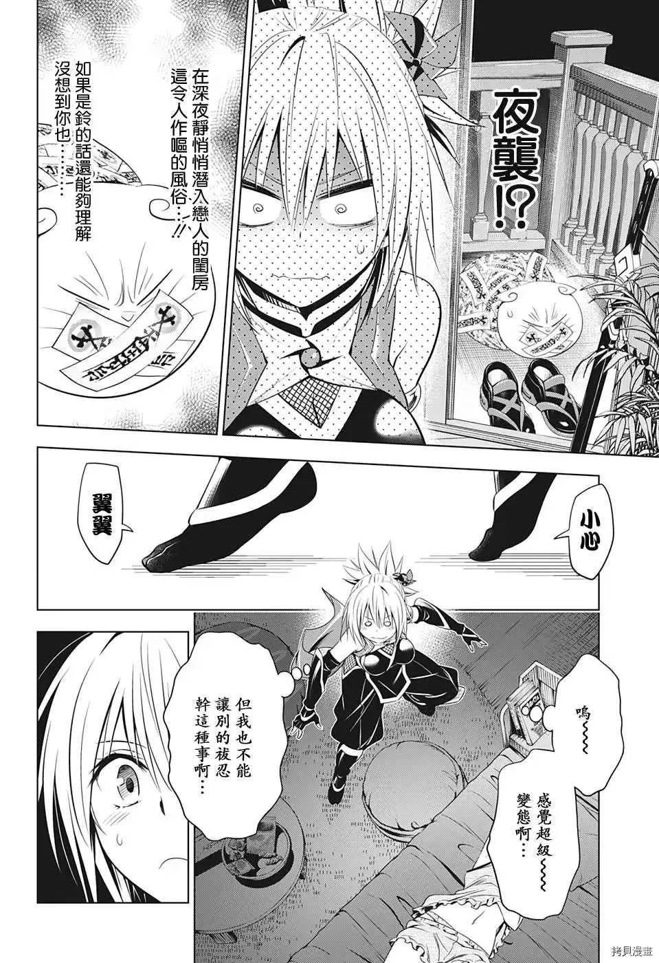 第41话 第8页