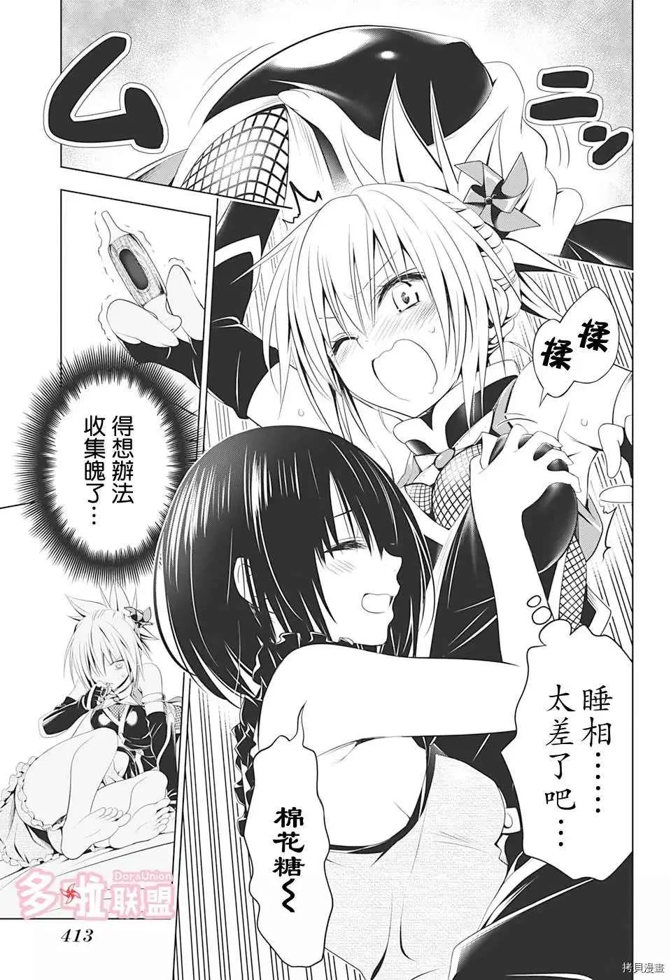 第41话 第11页