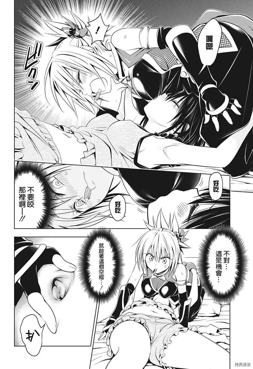 第41话 第12页