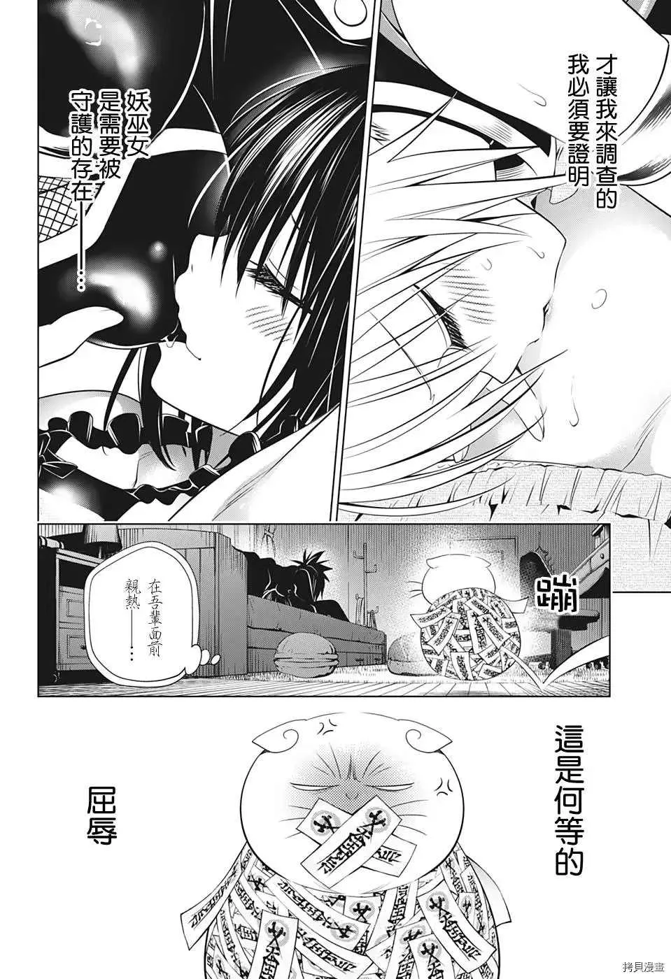 第41话 第14页
