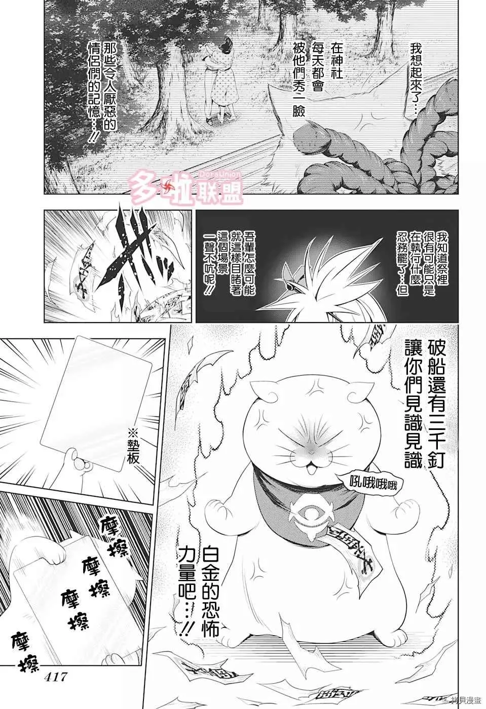 第41话 第15页
