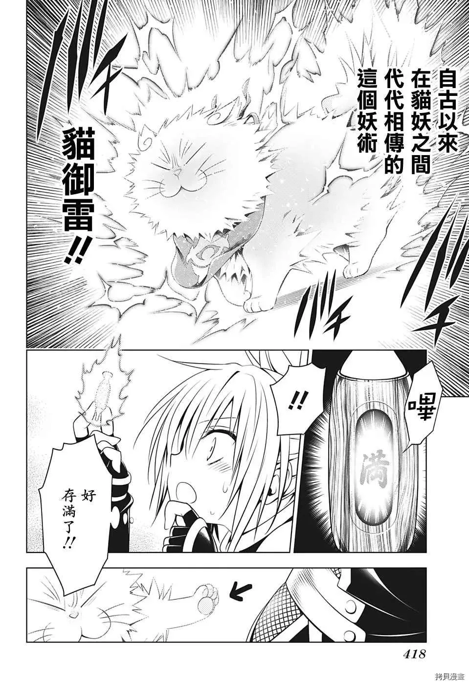 第41话 第16页