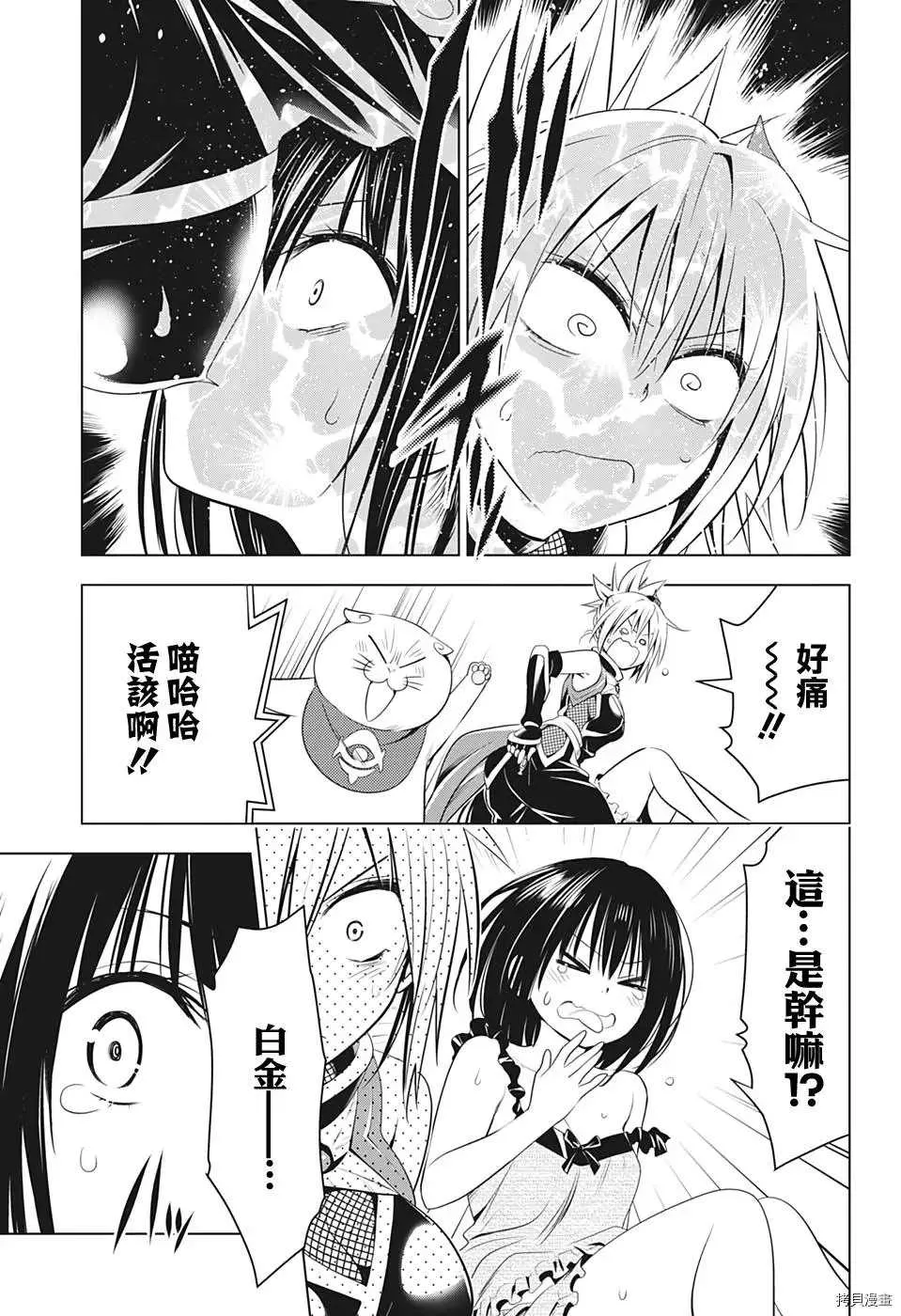 第41话 第17页