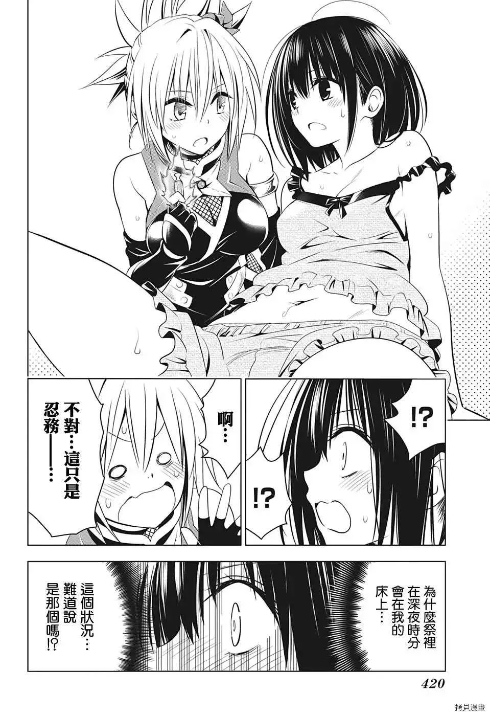 第41话 第18页