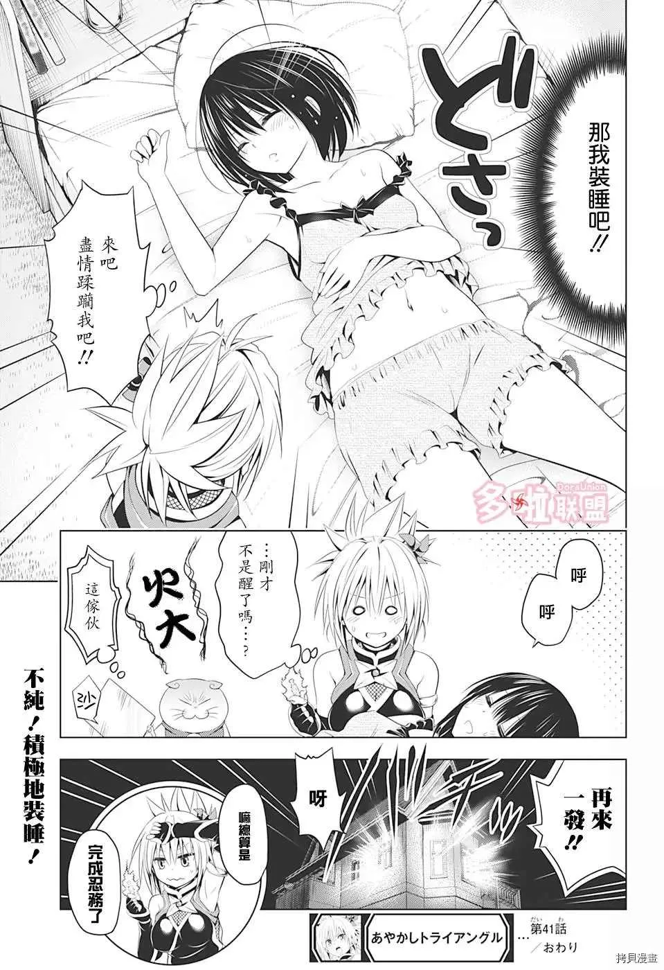 第41话 第19页