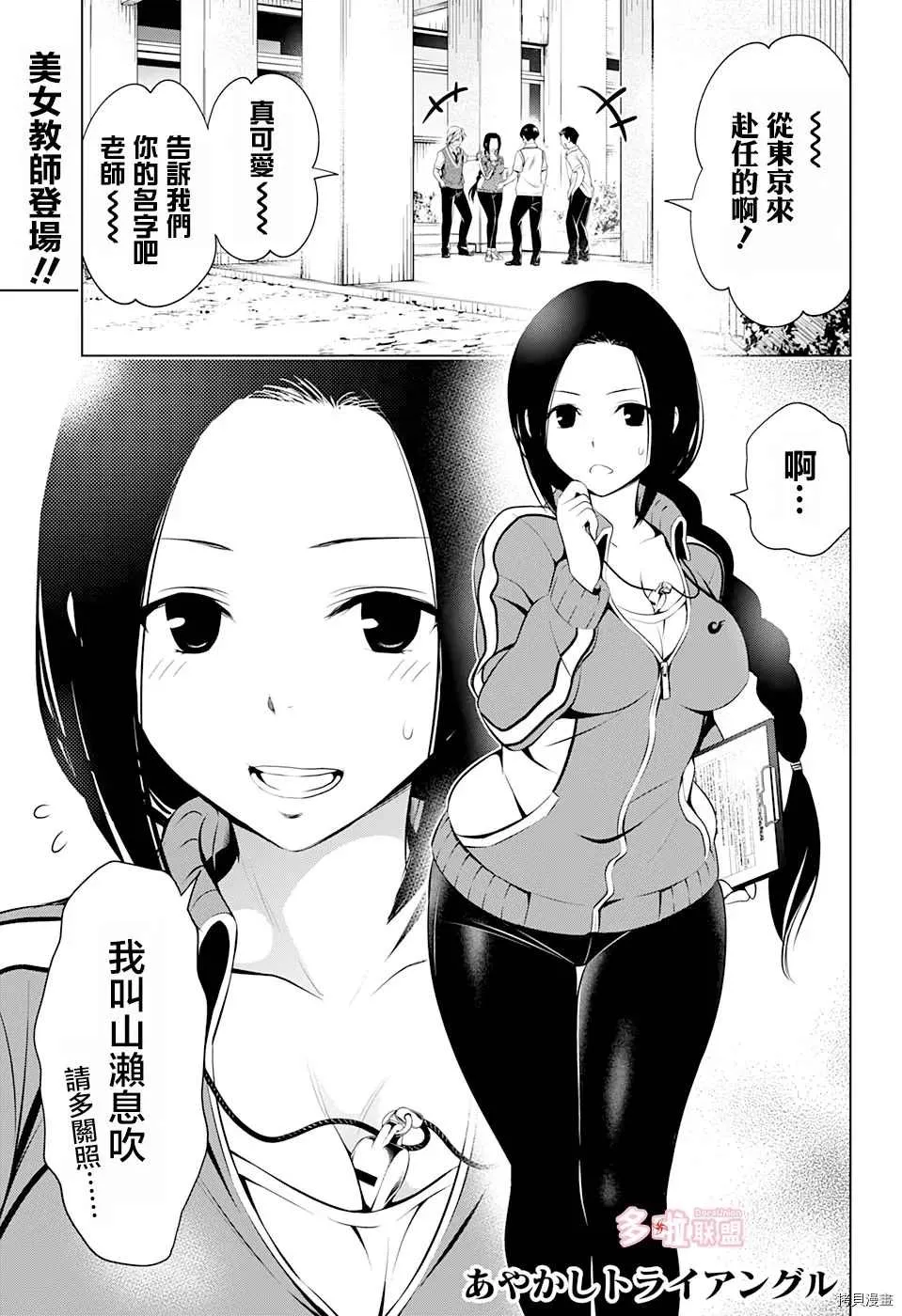 第42话 第1页