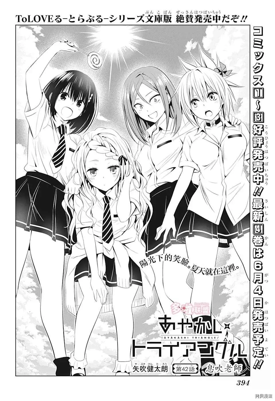 第42话 第2页