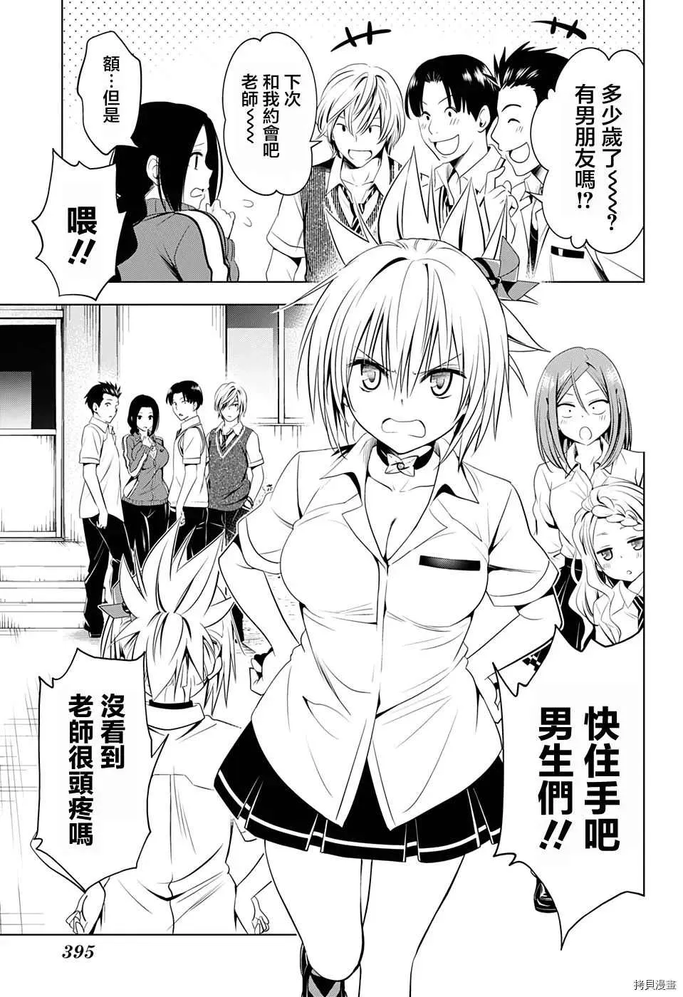 第42话 第3页