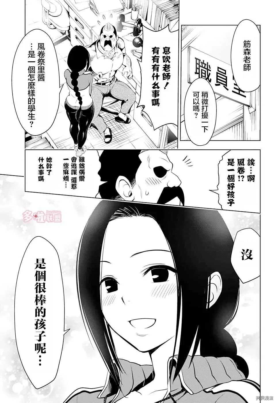 第42话 第5页