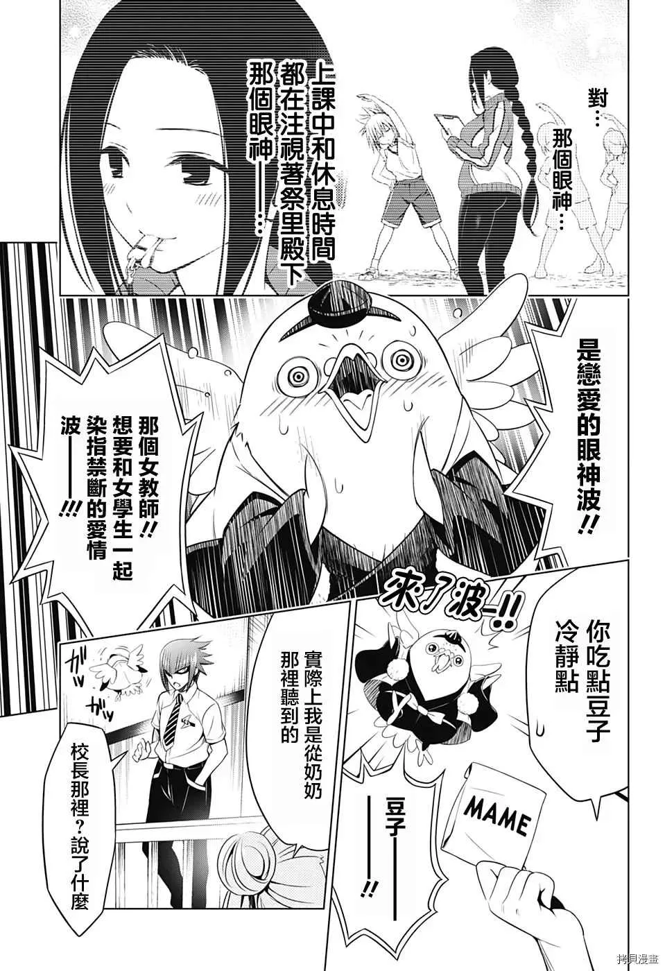 第42话 第7页
