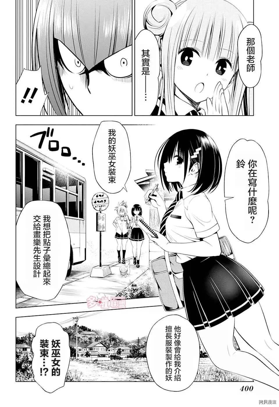 第42话 第8页