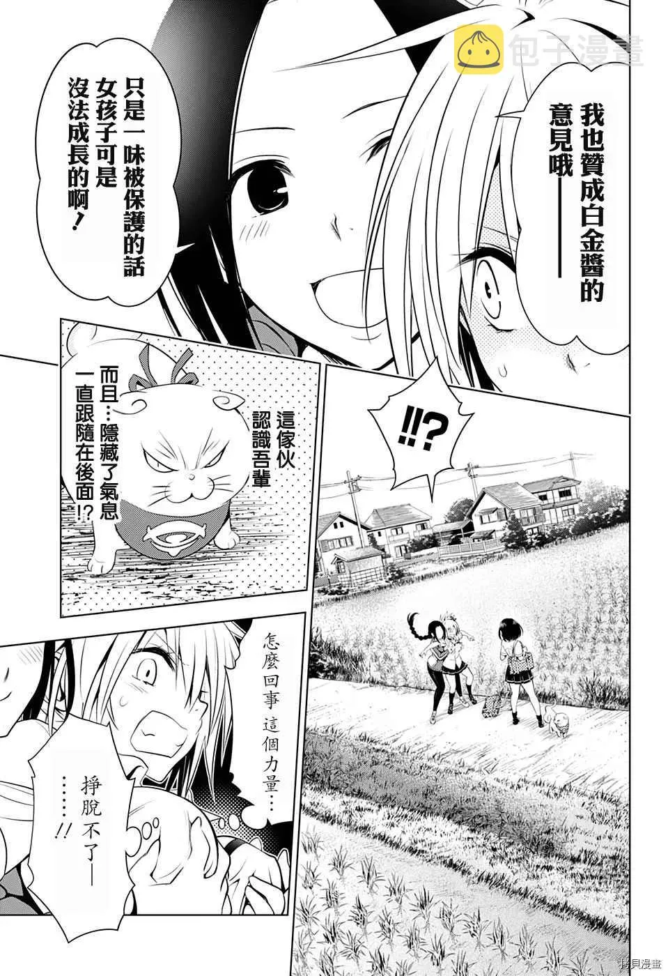 第42话 第11页