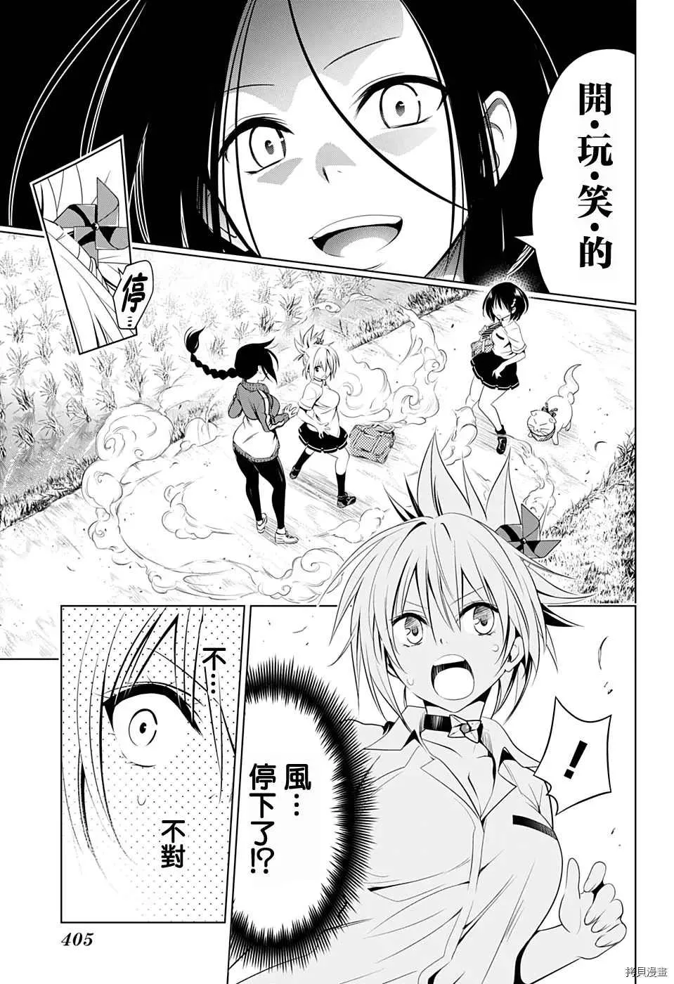 第42话 第13页